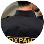 Купить диплом охранника в Тюмени