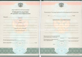 Свидетельство о повышении квалификации в Тюмени